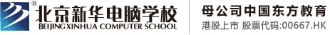 操逼一北京市昌平区新华电脑职业技能培训学校